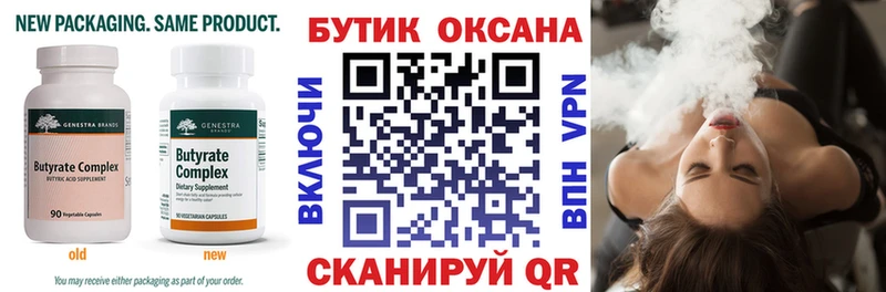 Бутират BDO 33%  даркнет сайт  Урень 