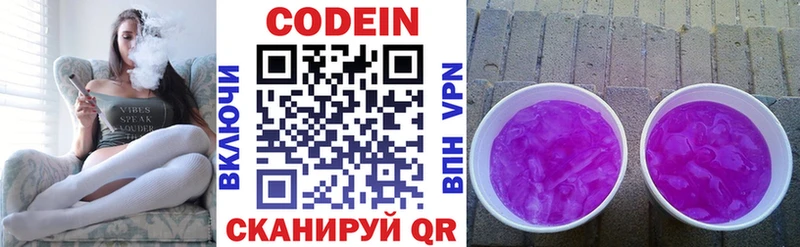 Codein Purple Drank Урень
