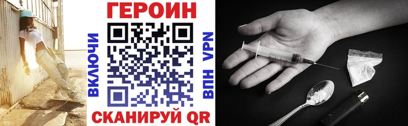 Героин VHQ  закладки  Урень 