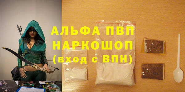 ALPHA-PVP Богородск