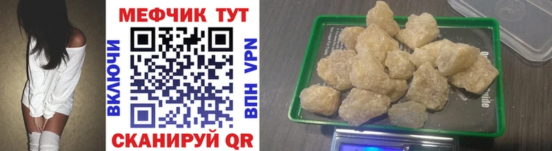 Меф mephedrone дарк нет наркотические препараты Урень как найти