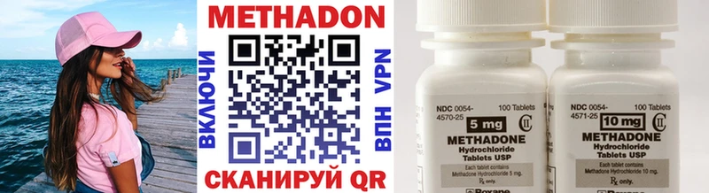 МЕТАДОН кристалл  Урень 